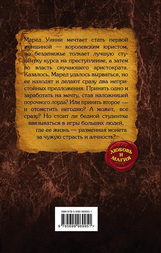 Книга Подари мне пламя. Чернильная Мышь (Дана Арнаутова) — 2