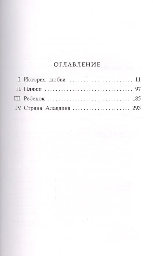 Книга Бездна: роман () — 2