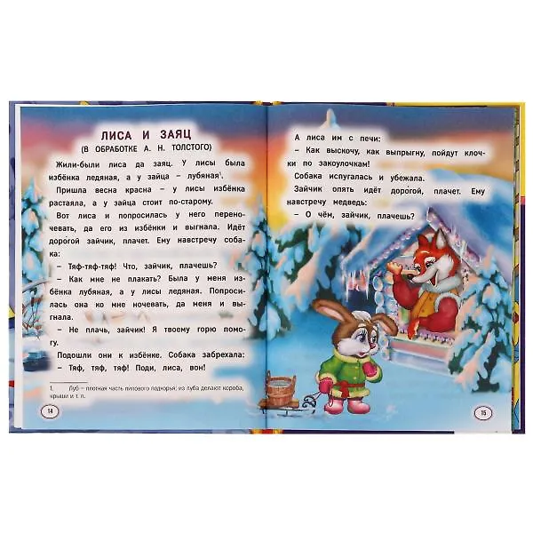 Книга Засыпай-ка, мишка. Сказки-засыпайки () — 3