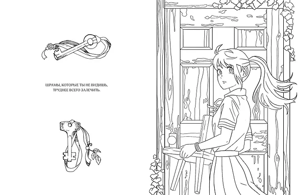 Книга Art book. Impressed by Anime heroes. Раскраска () — 9