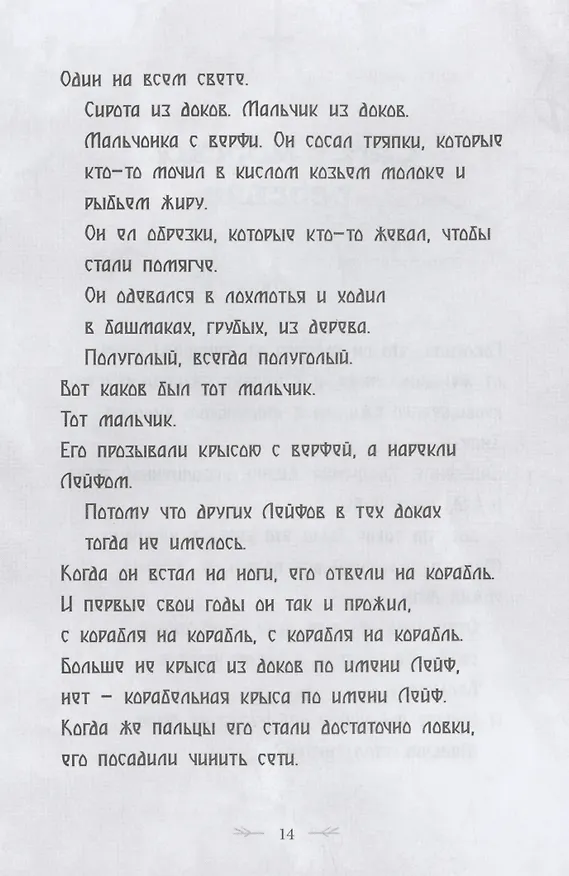 Книга Северный ветер (Гэри Полсен) — 3