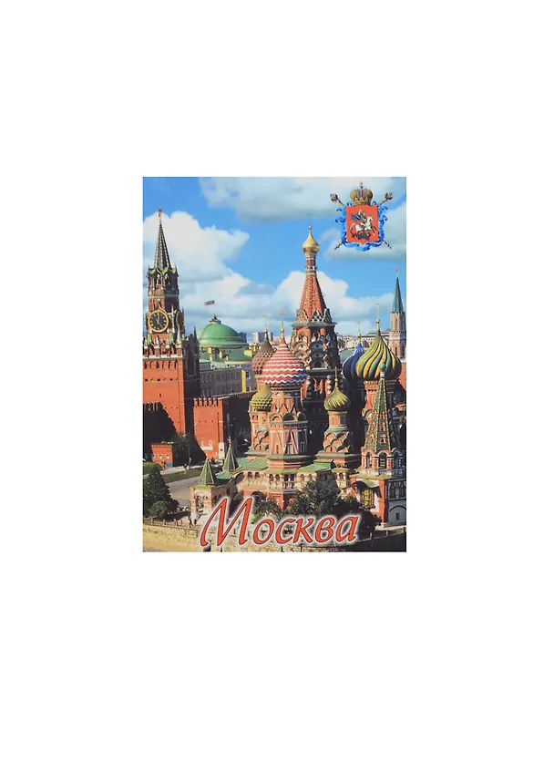 Магнит Москва (02-6Z-20) 2464889 — 1
