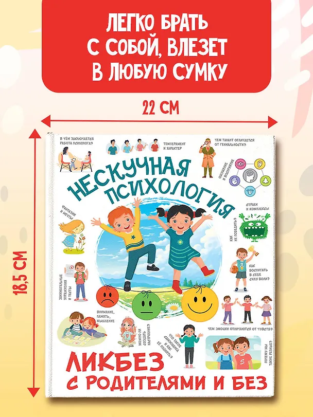 Книга Нескучная психология (Федорова) — 5