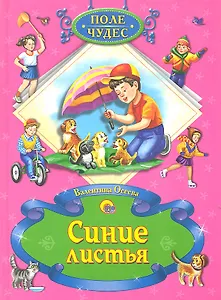 Синие листья