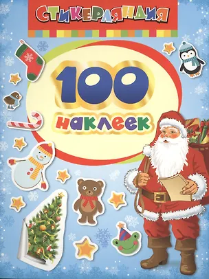 Книга Дед Мороз ()