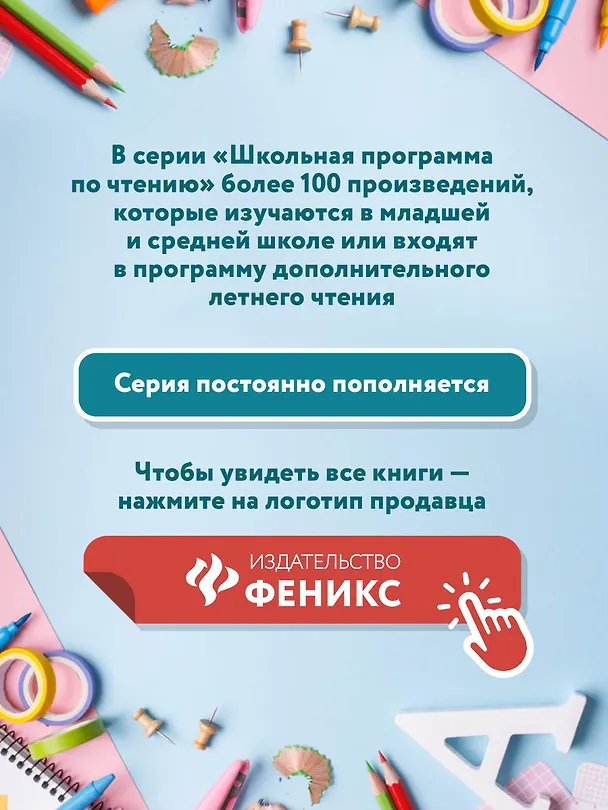 Книга Кладовая солнца: сказка-быль (Михаил Пришвин) — 7
