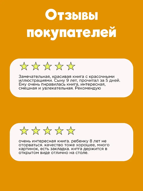 Книга Баранкин, будь человеком! (Валерий Медведев) — 5