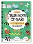Многоразовые активити. 4-5 лет. Пиши! Рисуй! Стирай! — 3167266 — 1