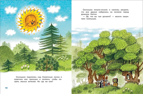 Книга Кротик. Лучшие истории (Гана Доскочилова, Эдуард Петишка, Зденек Милер) — 3