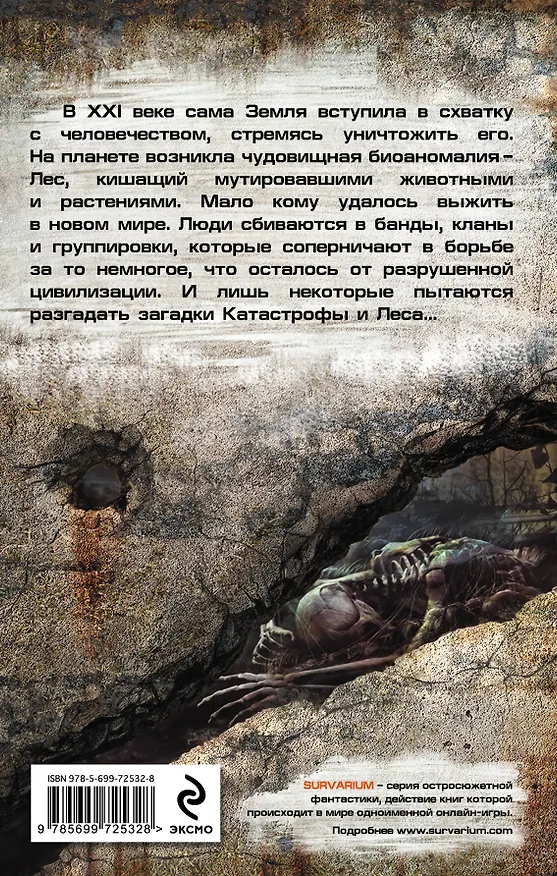 Книга Вектор угрозы (Виктор Ночкин) — 2