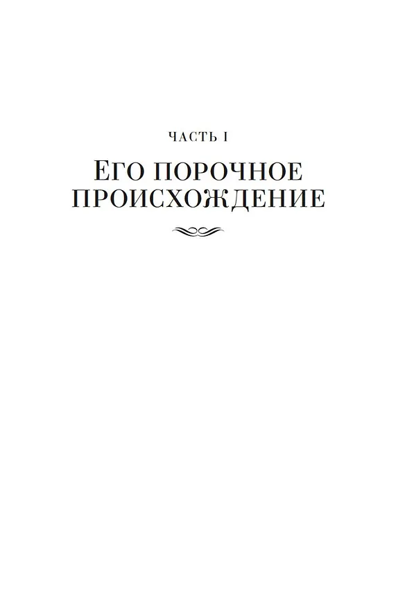 Книга Чужак в стране чужой (Роберт Хайнлайн) — 11