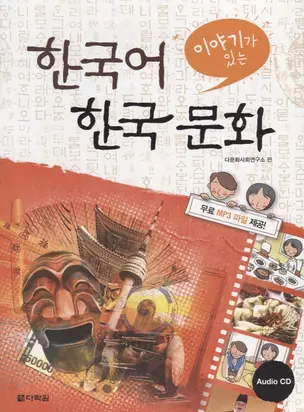 Study Korean language and cultur — 2736481 — 1