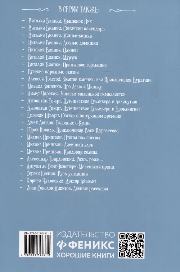 Книга Благородный жулик: новеллы (О. Генри) — 2