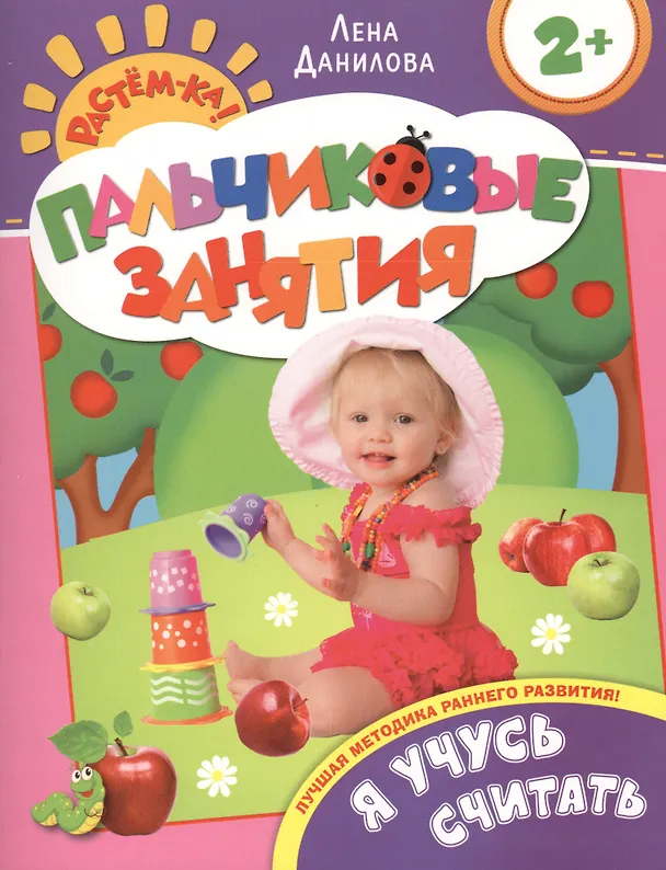 Книга Я учусь считать () — 1