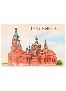 ГС Магнит двухсторонний Челябинск (2005375)