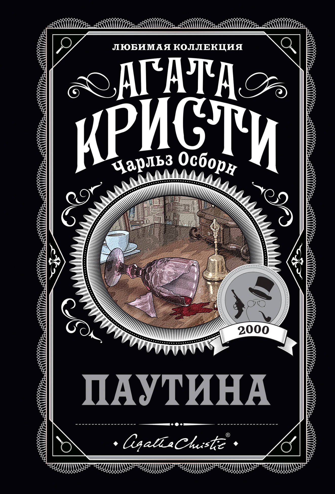 

Паутина