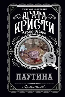 Паутина