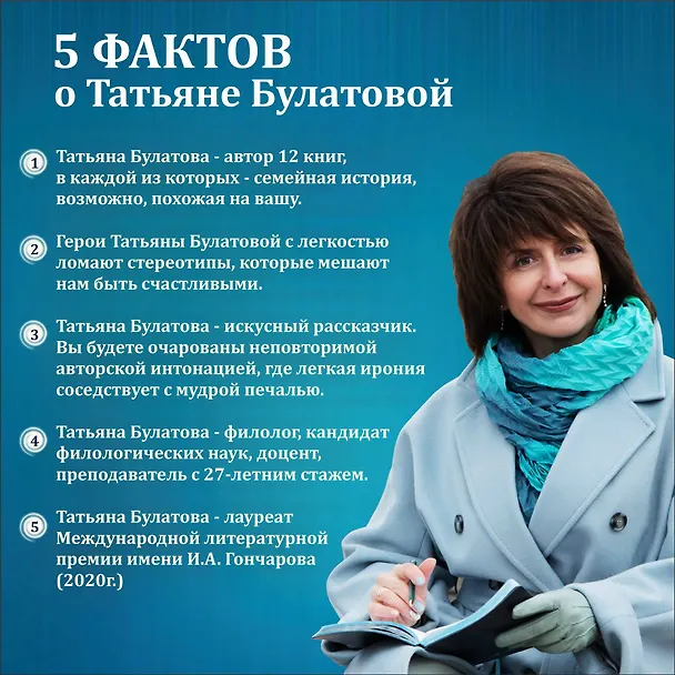 Книга Стрекоза ты моя бестолковая (Татьяна Булатова) — 8