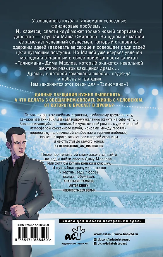 Книга Талисман (Алиса Мейн) — 2