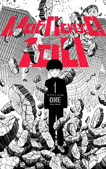 Моб Психо 100. Книга 1 (Том 1, 2) (Mob Psycho 100). Манга