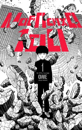 Моб Психо 100. Книга 1 (Том 1, 2) (Mob Psycho 100). Манга