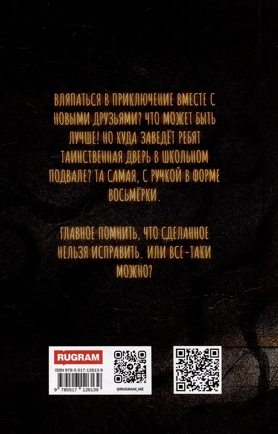 Книга Дорога во вчера (Ника Милосердова) — 2