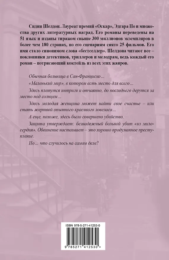 Книга Энциклопедия редких и популярных садовых растений (Ольга Яковлева) — 2