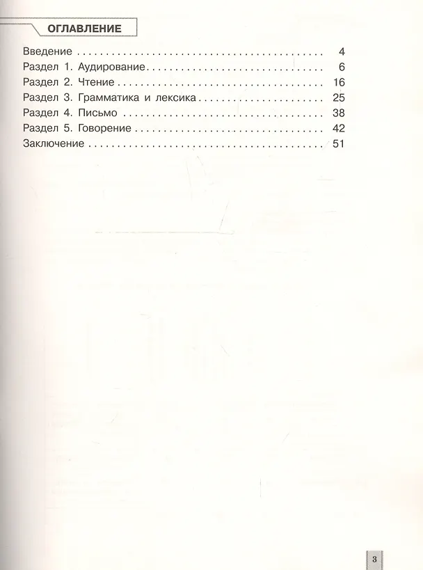 Книга ЕГЭ. Английский язык. Эффективные приёмы подготовки. (Андрей Мишин) — 2