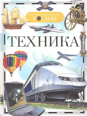 Техника — 2308990 — 1