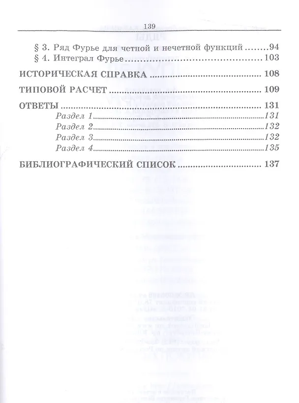 Книга Ряды: Уч.пособие, 2-е изд., перераб. и доп. (Римма Карасева) — 3
