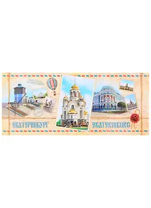 ГС Магнит-панорама Екатеринбург (5100904)