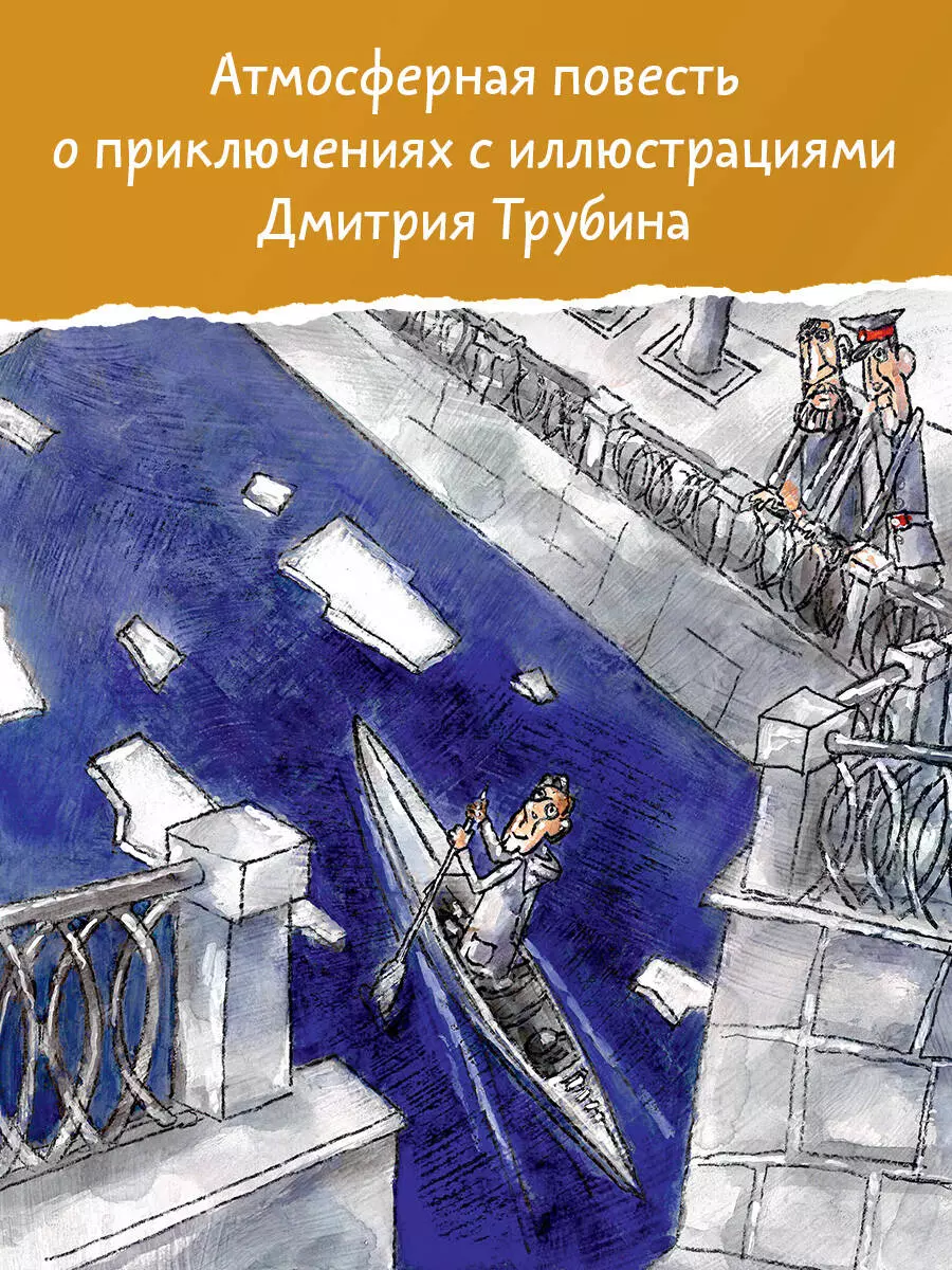 Юрий Коваль «Самая лёгкая лодка в мире»