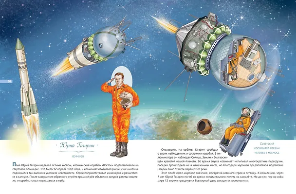 Книга Легендарные исследователи и путешественники () — 8
