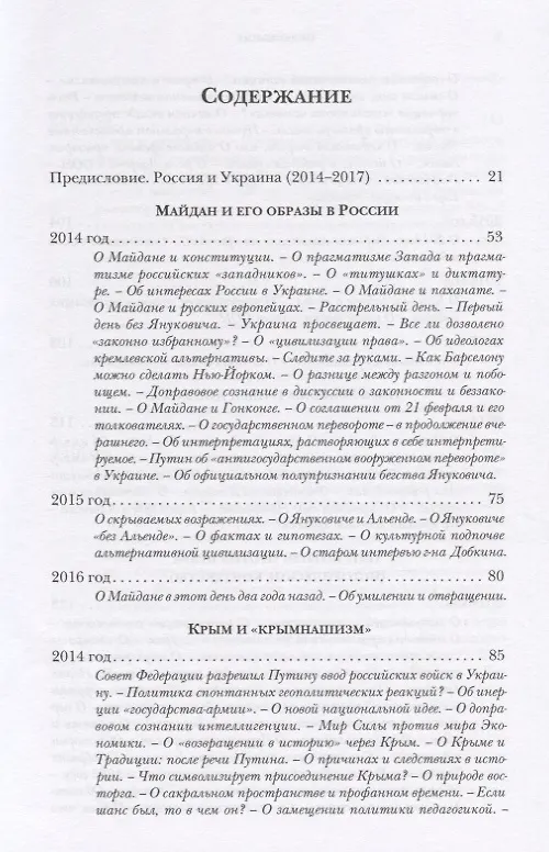 Книга Какая дорога ведет к праву? () — 2