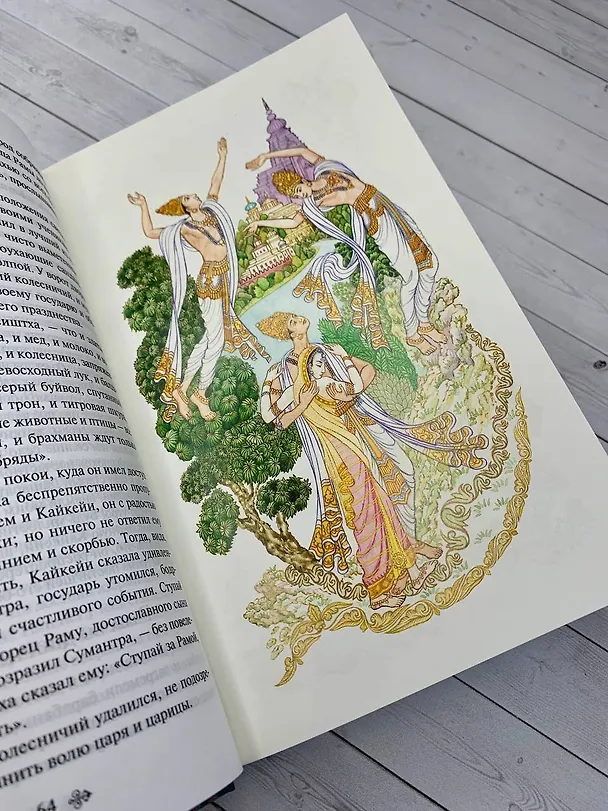 Книга Набор из двух книг. "Индийский набор": "Махабхарата. Три великих сказания Древней Индии", "Мифы Древней Индии" (Эдуард Темкин, Владимир Эрман) — 9