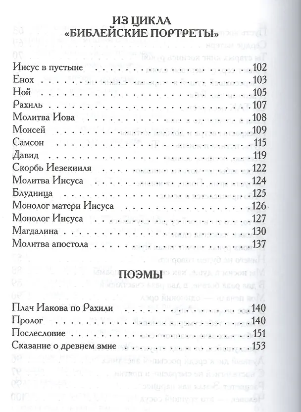 Книга Песочные часы () — 5