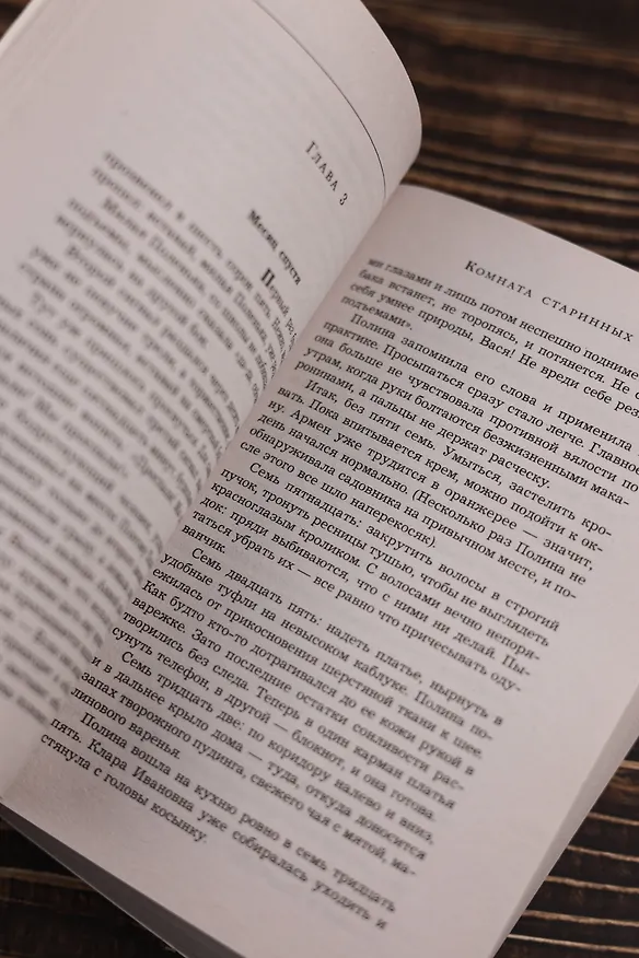 Книга Комната старинных ключей (Елена Михалкова) — 10