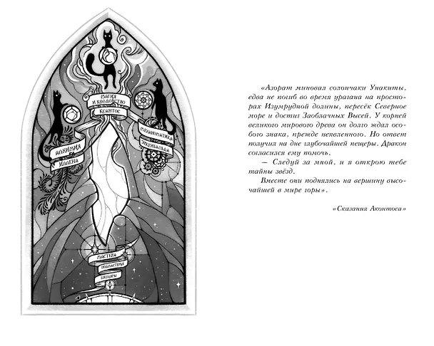 Книга Поместье Каслкотц. Время туманов (Ален Т. Пюиссегюр) — 14