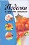 КБ(цвет).Поделки из природ.материалов — 2277704 — 1