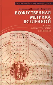 Объяснение церковных молитв детям