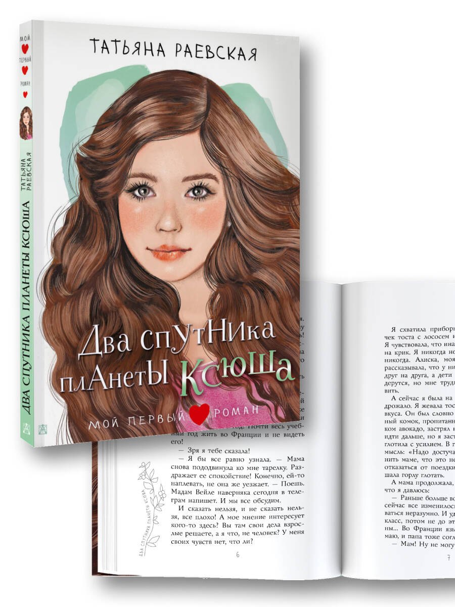 Изображение бумажной книги