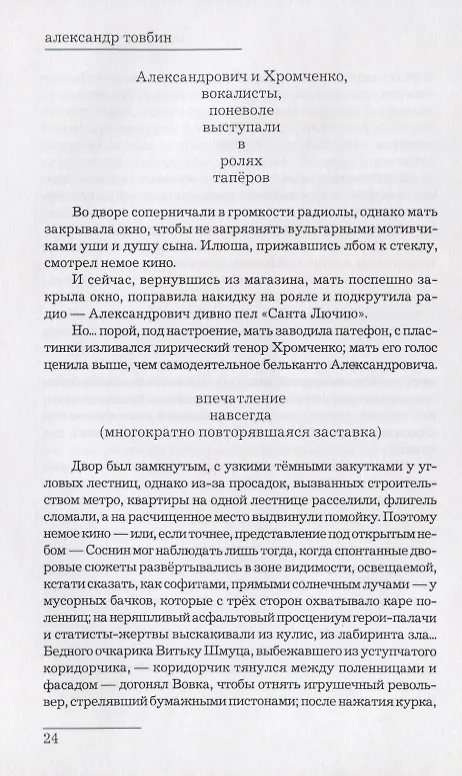 Книга Портрет художника в детстве, отрочестве и юности () — 3