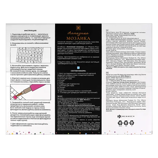 Алмазная мозаика "Кот в шарфе" 30х40 см. 3115884 — 9