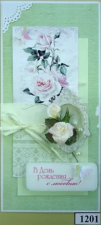 Открытка ручной работы 20*10см Женская зеленая 1201 342560