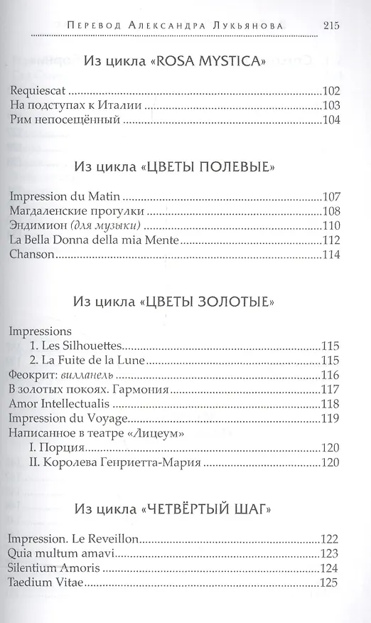 Книга Град души () — 5