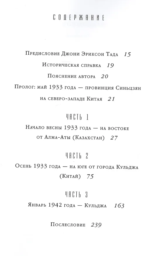 Книга Из далекого края () — 2