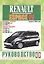 Renault Espace IV. Руководство по ремонту и эксплуатации. Бензиновые двигатели. Дизельные двигатели. Выпуск с 2002 года — 2586920 — 1