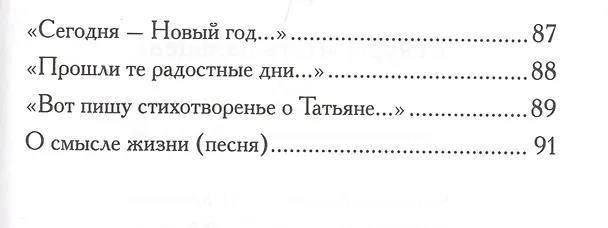 Книга Кекуры "Пять пальцев". Поэма. Стихи () — 4