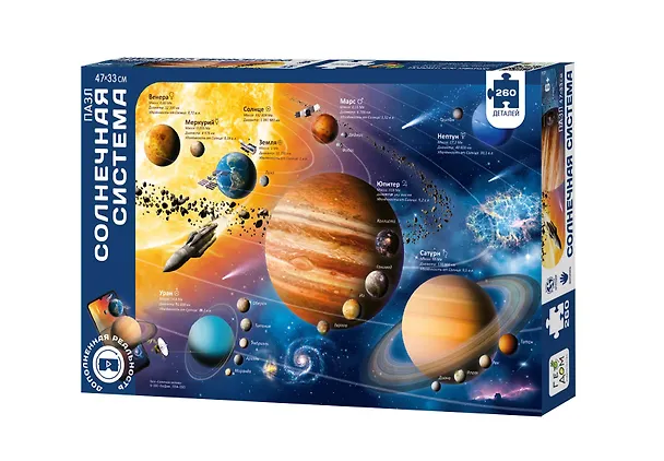 Карта-пазл. Солнечная система. 260 дет. 33*47см 2511737 — 2