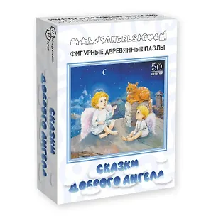 Пазл фигурный деревянный Сказки доброго ангела 50 элементов 2841690